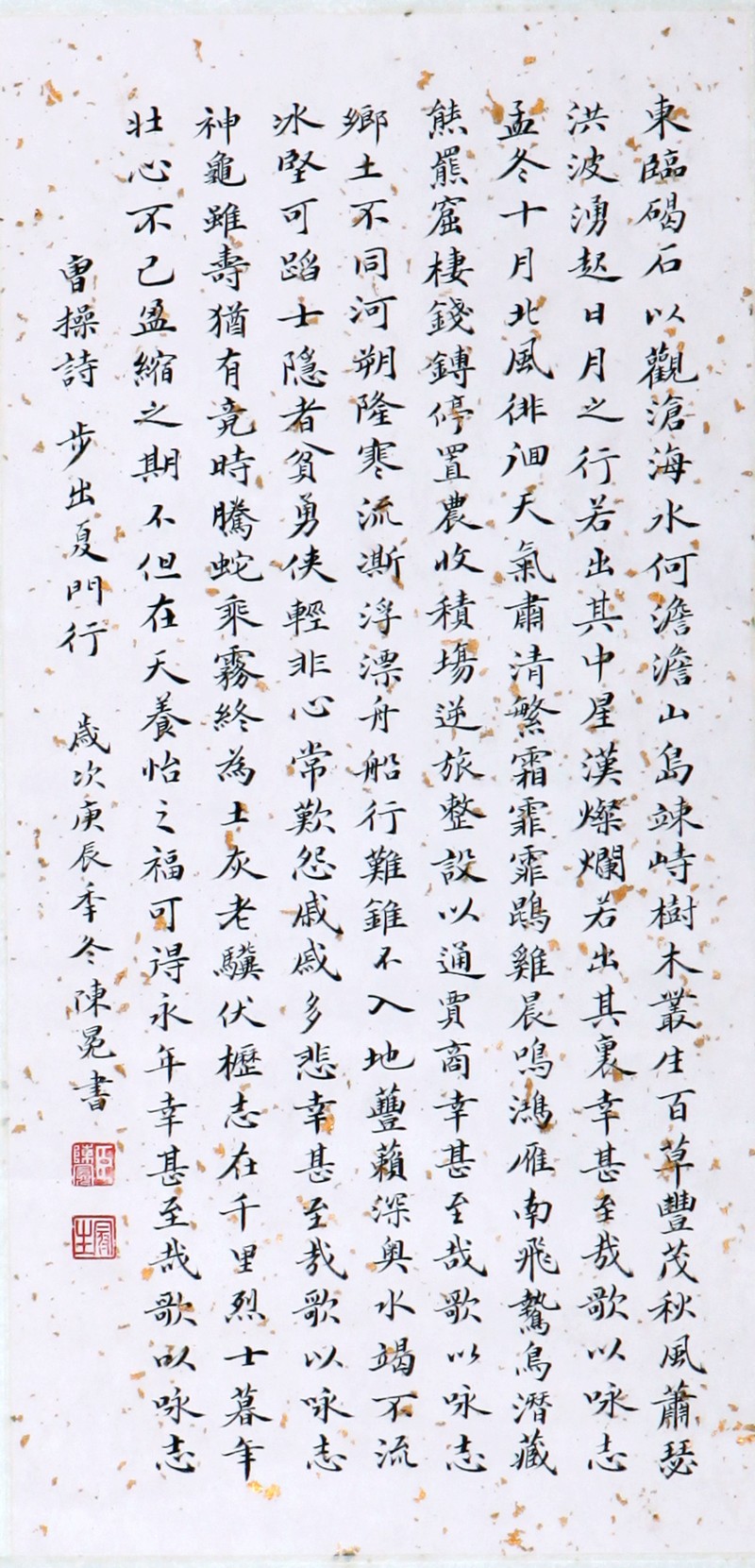 160593_陳冕_書法